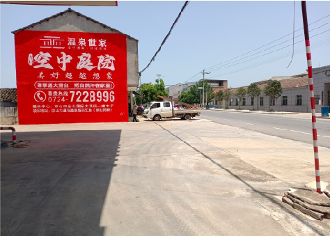 崇仁墙体广告如何定价?