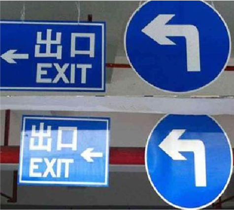 崇仁在日常生活中如何区分标识与标牌？