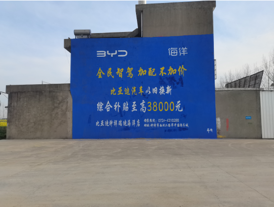 崇仁墙固是否有必要刷？