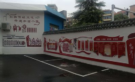 崇仁社区文化墙的创意设计。