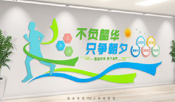 崇仁校园室内文化墙如何设计?