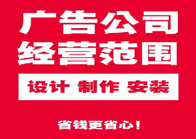 崇仁广告制作有什么技巧？