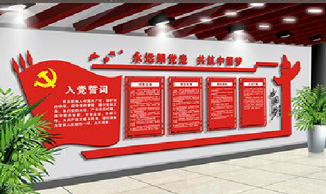 崇仁党建文化墙设计成什么样式的合适？