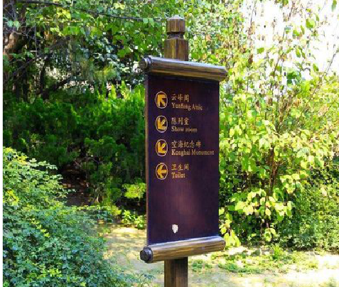 崇仁标识牌与环境之间有什么关系？