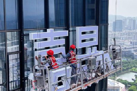 崇仁玻璃上安装发光字怎么固定呢？