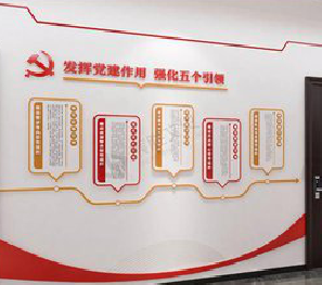 崇仁党建文化墙设计方法有哪些？