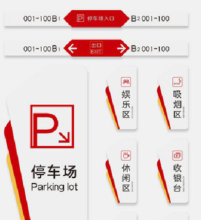 崇仁商场标识系统规划管理。